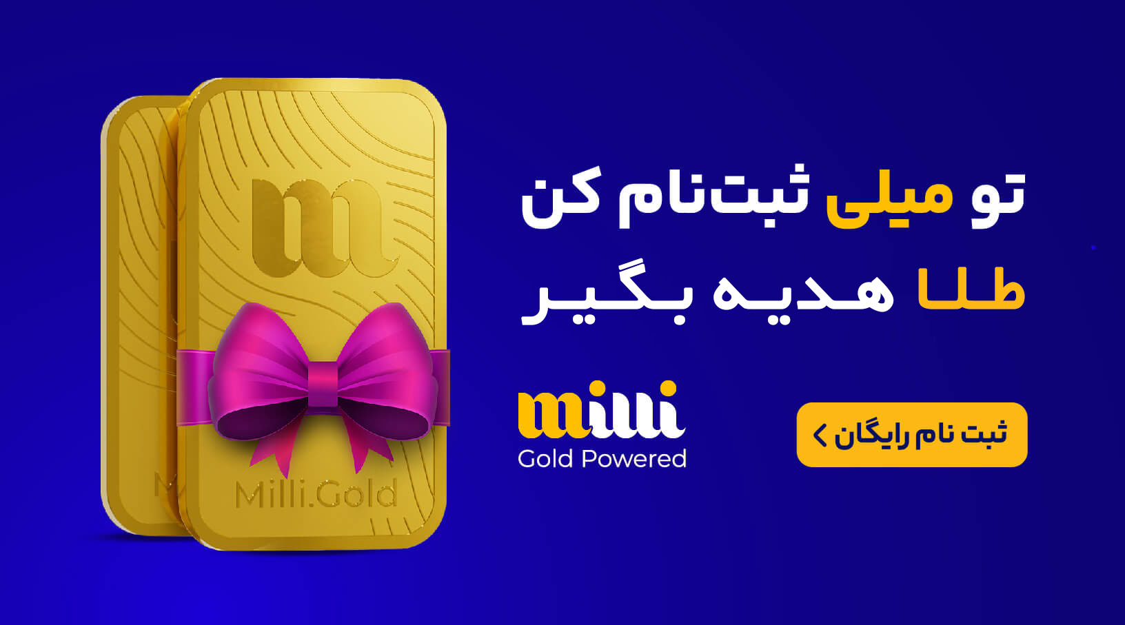دریافت هدیه